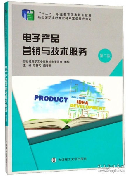 仪器仪表销售的智慧转型 从《电子产品营销与技术服务 第2版》看新时代销售与技术融合的因果逻辑