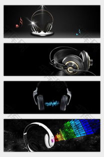 电子产品耳机大促销 提升音乐质感，黑色背景横幅免费下载