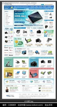 电子产品与仪器仪表首单优惠——跨品类促销视觉模板重塑策略